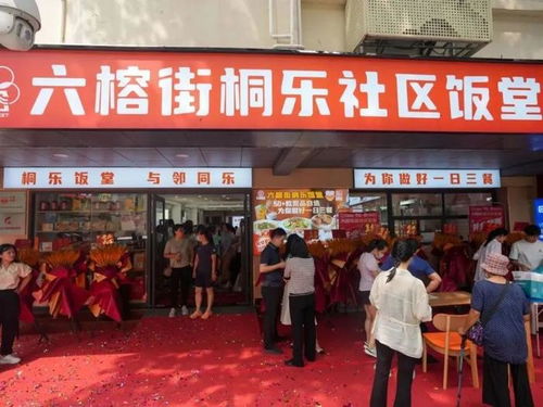 越秀首个社区饭堂来啦 外卖快递员也能 搭食